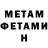 Метадон methadone Stella Russu