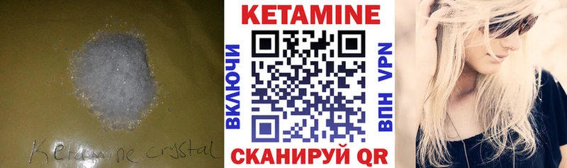 Купить  Чудово  КЕТАМИН VHQ 