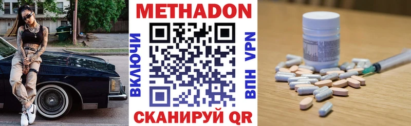Купить  Чудово  Метадон кристалл 